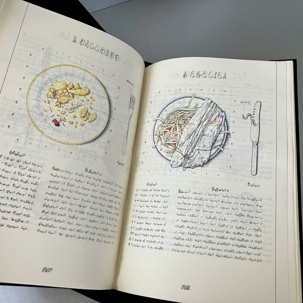 Codex Seraphinianus 1 Franco Maria Ricci FMR
