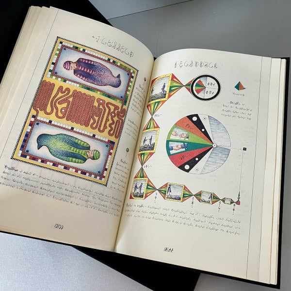Codex Seraphinianus 1 Franco Maria Ricci FMR