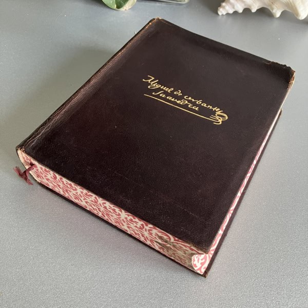 Obras Completas de Cervantes - Aguilar 1949