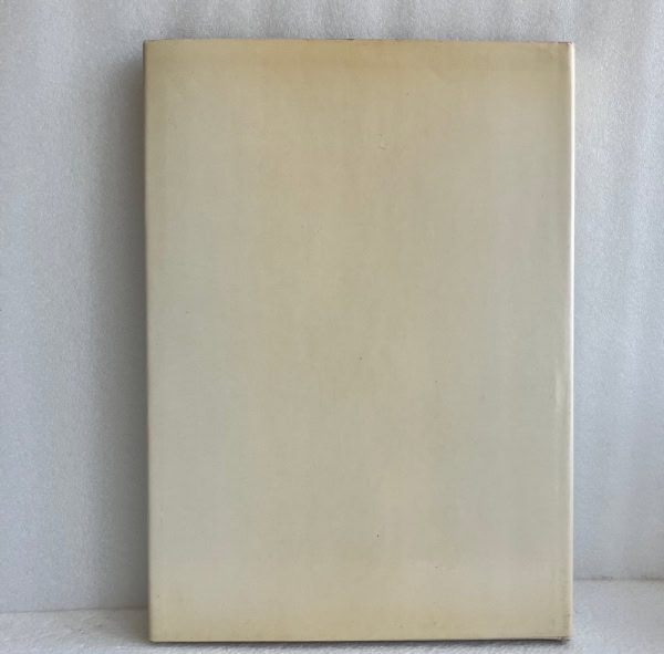 Contraportada Joan Miró, Rosa Mª Malet | Polígrafa 1983